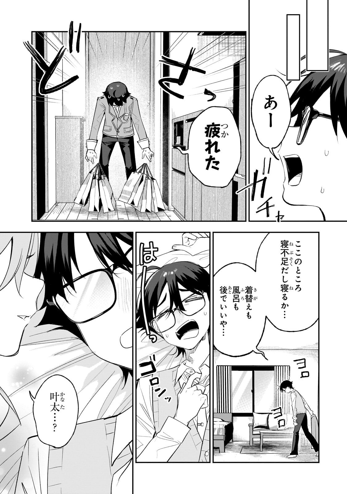 ORE WA GAKUEN ZUNOU BATTLE NO ENSYUTSUKA! ~JISHOU MOB GA KAGE KARA EGAKU SAIKYOU SHUJINKOU MUSOU SCENARIO~ RAW Chap 8.2 - Pic 10