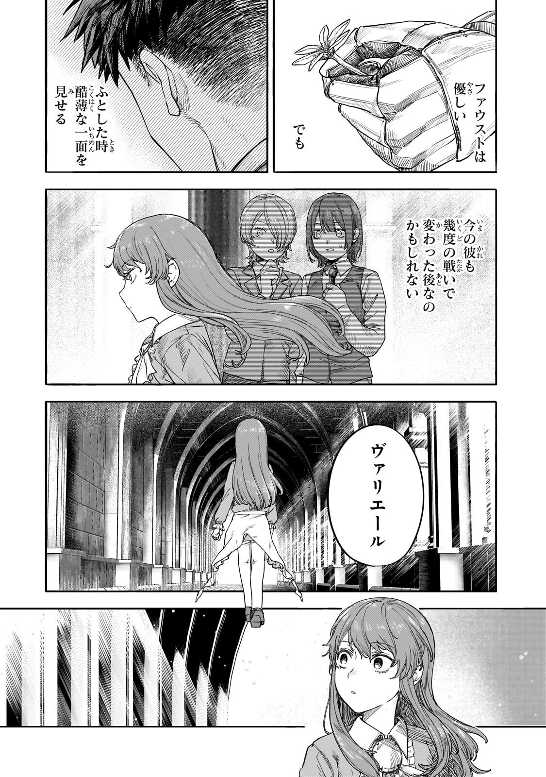 TEISOU GYAKUTEN SEKAI NO DOUTEI HENKYOU RYOUSHU KISHI - RAW Chap 16.2 - Pic 12