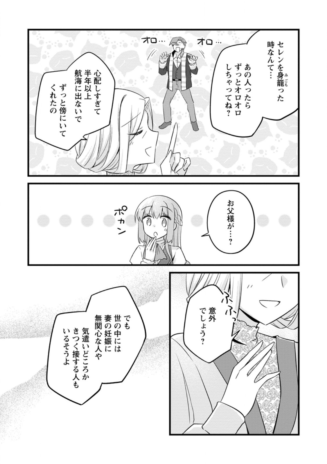 JIMI HIME TO KURO NEKO NO, EMMANNA KONYAKU HAKI (MANGA) Chap 58.2 - Pic 5