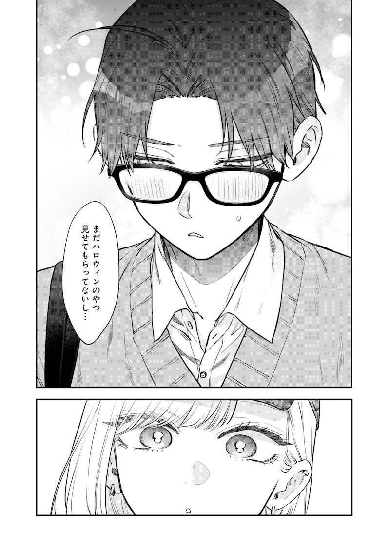ANE NO YUUJIN (TAKASE WAKA) Chap 36.3 - Pic 2