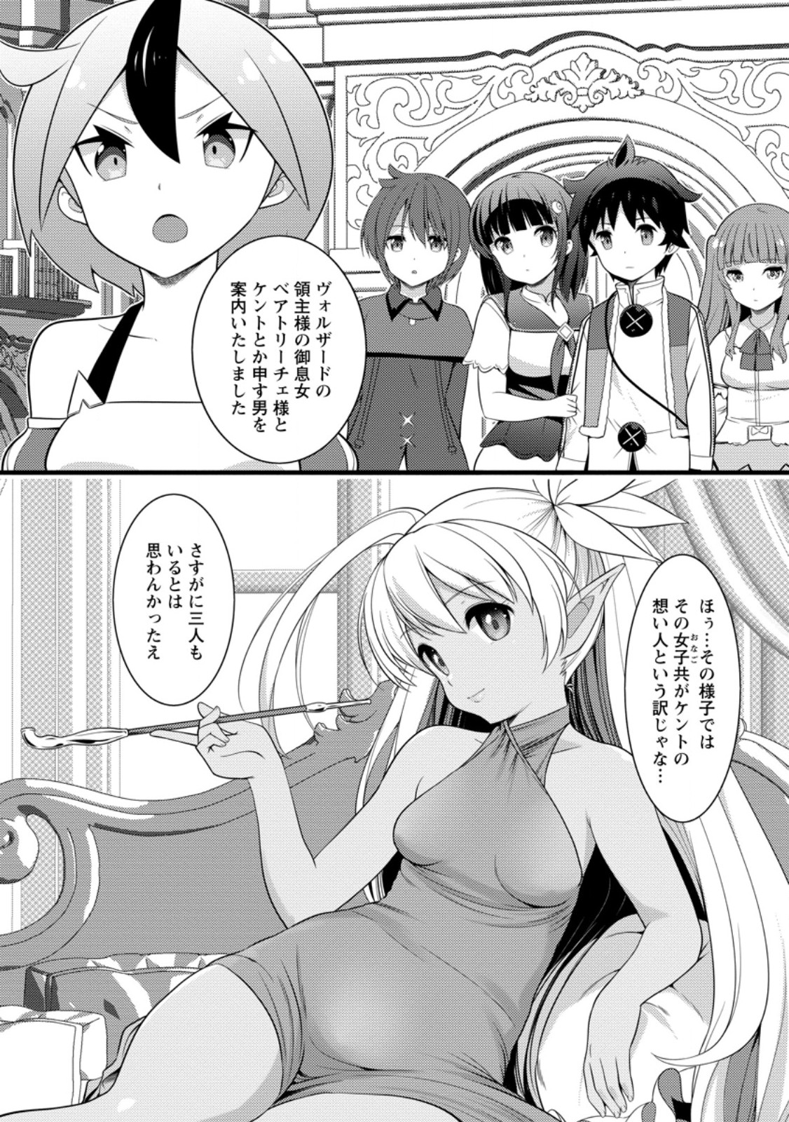 HAZURE HANTEI KARA HAJIMATTA CHEAT MAJUTSUSHI SEIKATSU (MANGA) - RAW Chap 62.3 - Pic 9