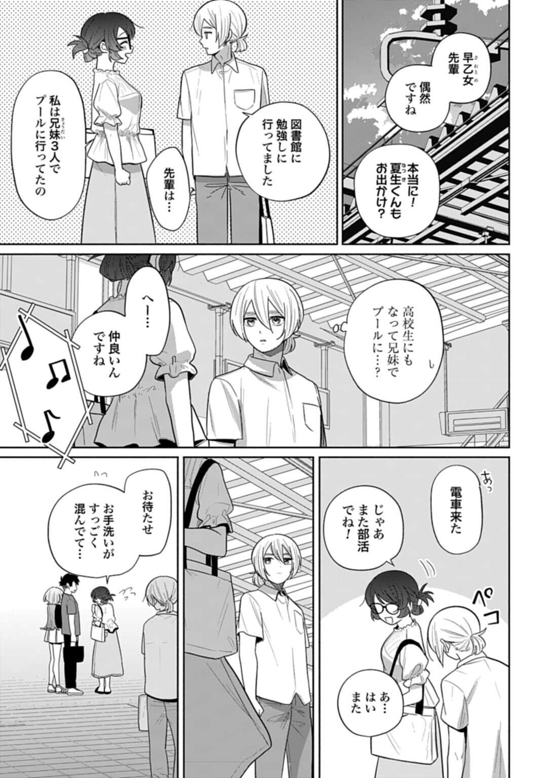 ANI NI KOISURU WATASHITACHI Chap 14.2 - Pic 10