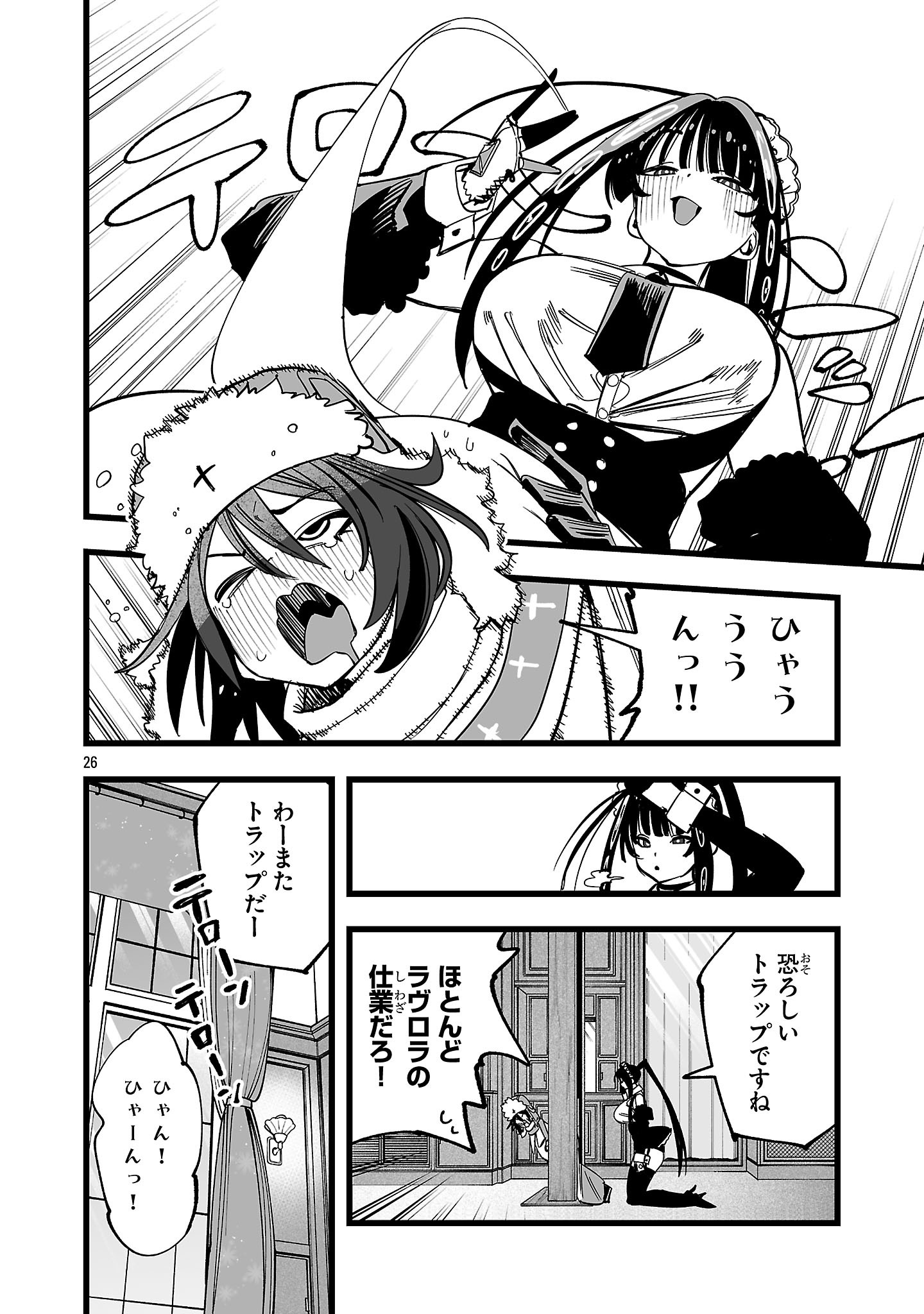 TSUIHOU SOURYO NO KENJA TIME Chap 22.2 - Pic 9