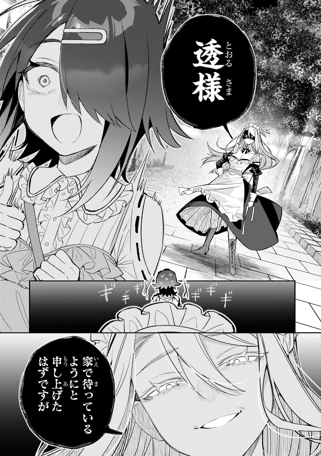 ORE WA GAKUEN ZUNOU BATTLE NO ENSYUTSUKA! ~JISHOU MOB GA KAGE KARA EGAKU SAIKYOU SHUJINKOU MUSOU SCENARIO~ RAW Chap 8.2 - Pic 2