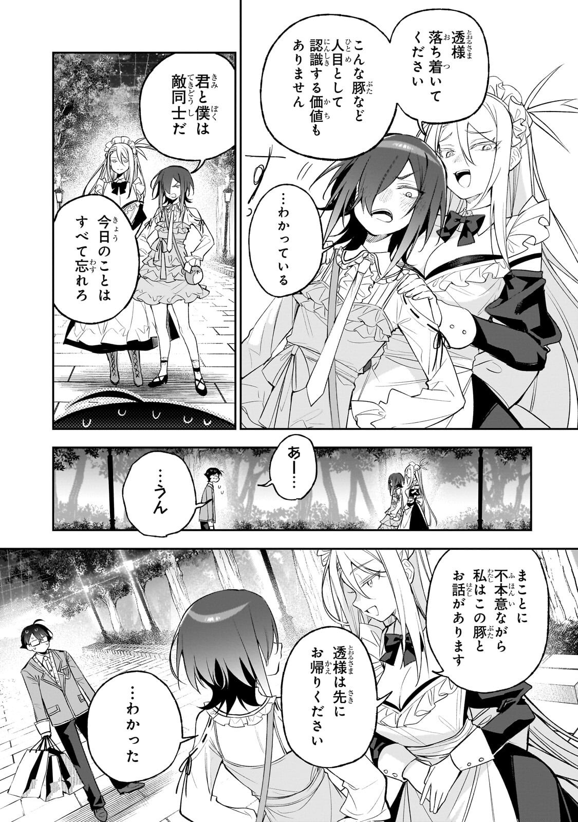 ORE WA GAKUEN ZUNOU BATTLE NO ENSYUTSUKA! ~JISHOU MOB GA KAGE KARA EGAKU SAIKYOU SHUJINKOU MUSOU SCENARIO~ RAW Chap 8.2 - Pic 6