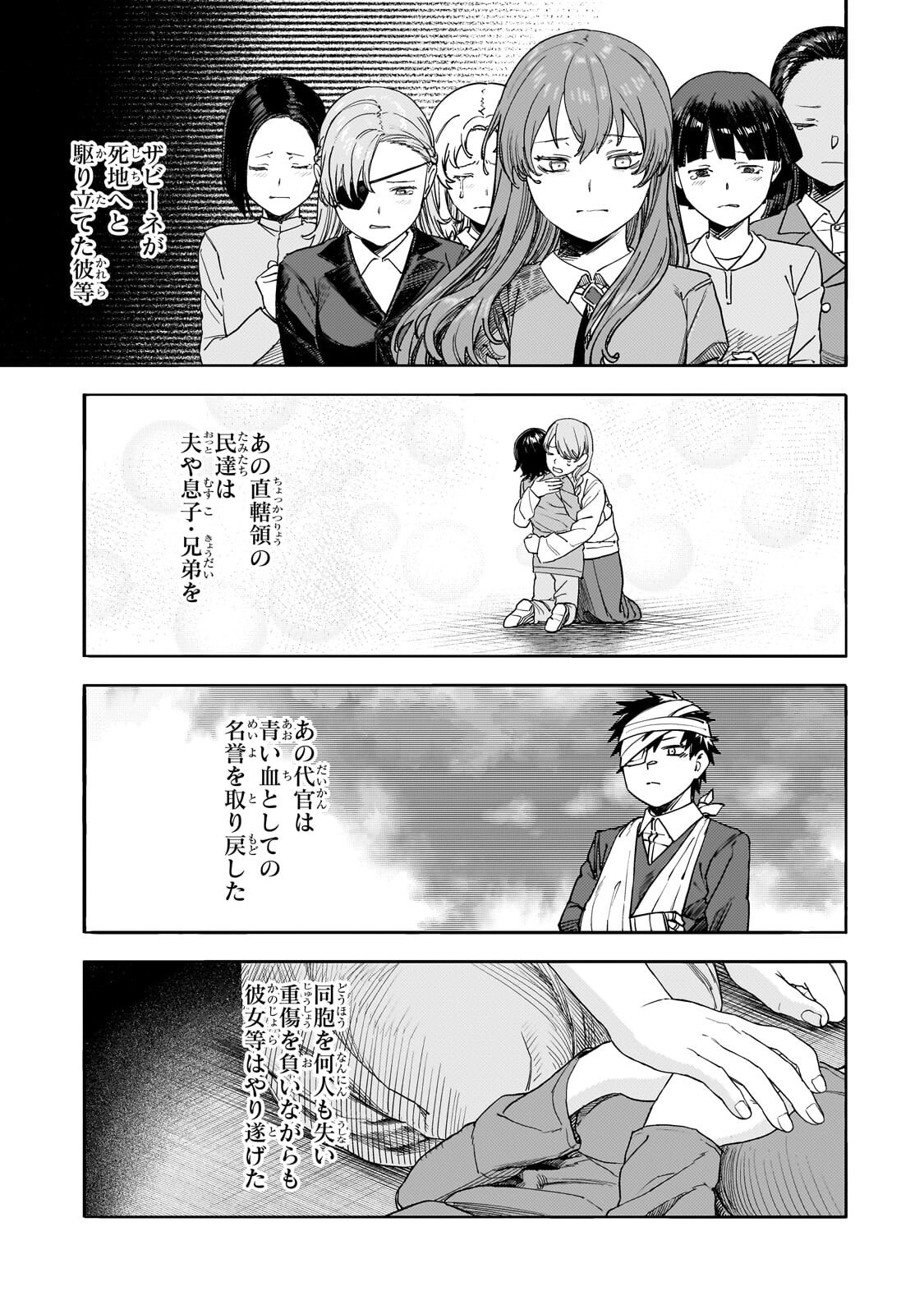 TEISOU GYAKUTEN SEKAI NO DOUTEI HENKYOU RYOUSHU KISHI - RAW Chap 16.2 - Pic 5