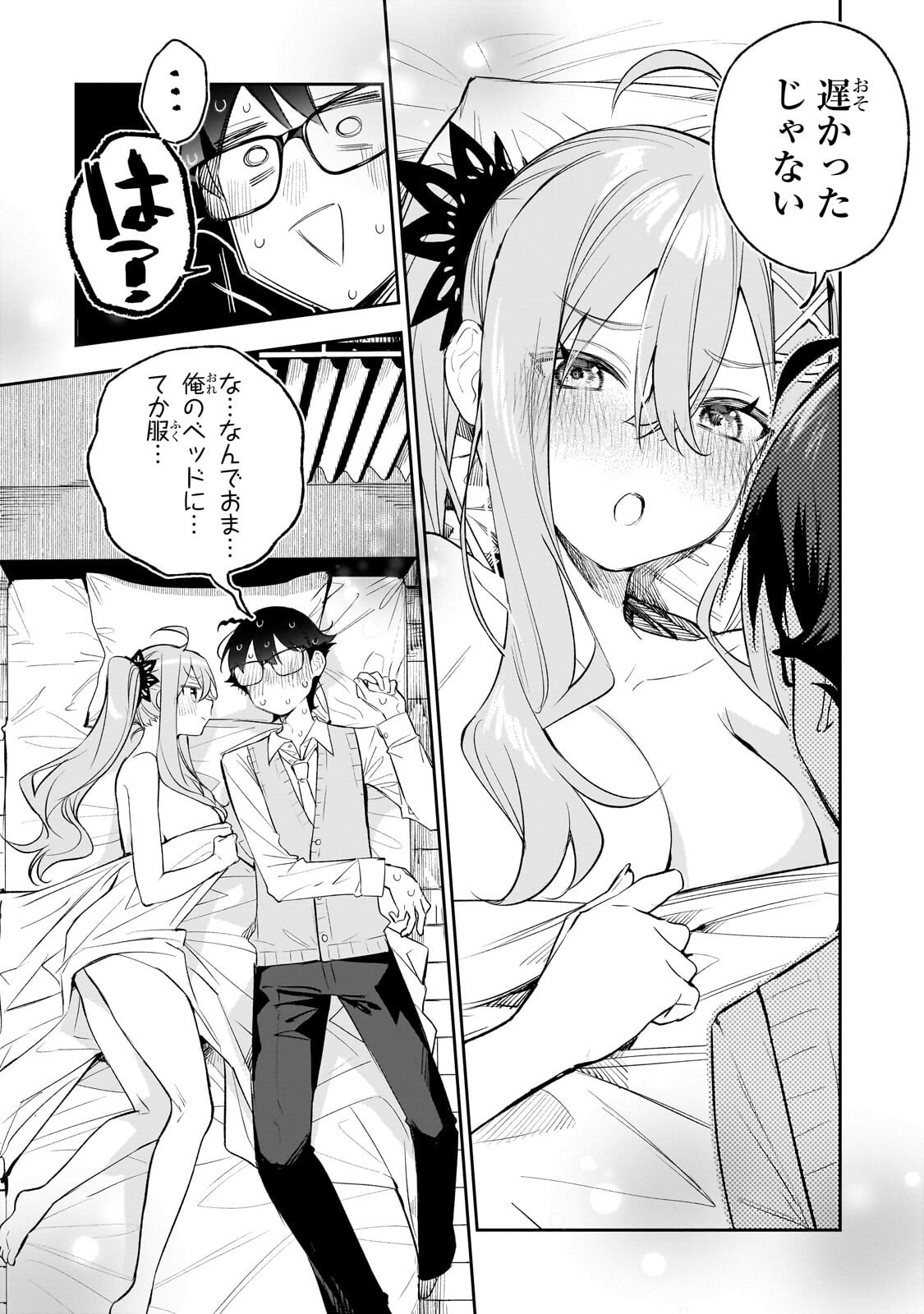 ORE WA GAKUEN ZUNOU BATTLE NO ENSYUTSUKA! ~JISHOU MOB GA KAGE KARA EGAKU SAIKYOU SHUJINKOU MUSOU SCENARIO~ RAW Chap 8.2 - Pic 11