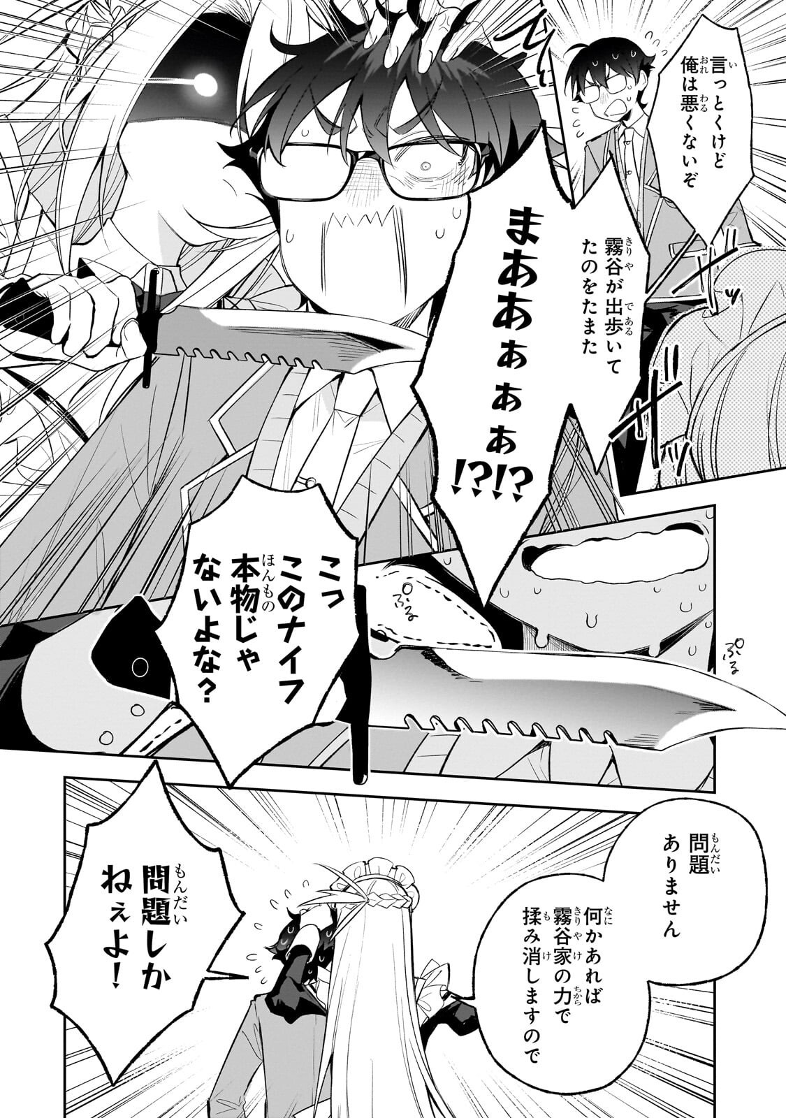 ORE WA GAKUEN ZUNOU BATTLE NO ENSYUTSUKA! ~JISHOU MOB GA KAGE KARA EGAKU SAIKYOU SHUJINKOU MUSOU SCENARIO~ RAW Chap 8.2 - Pic 7