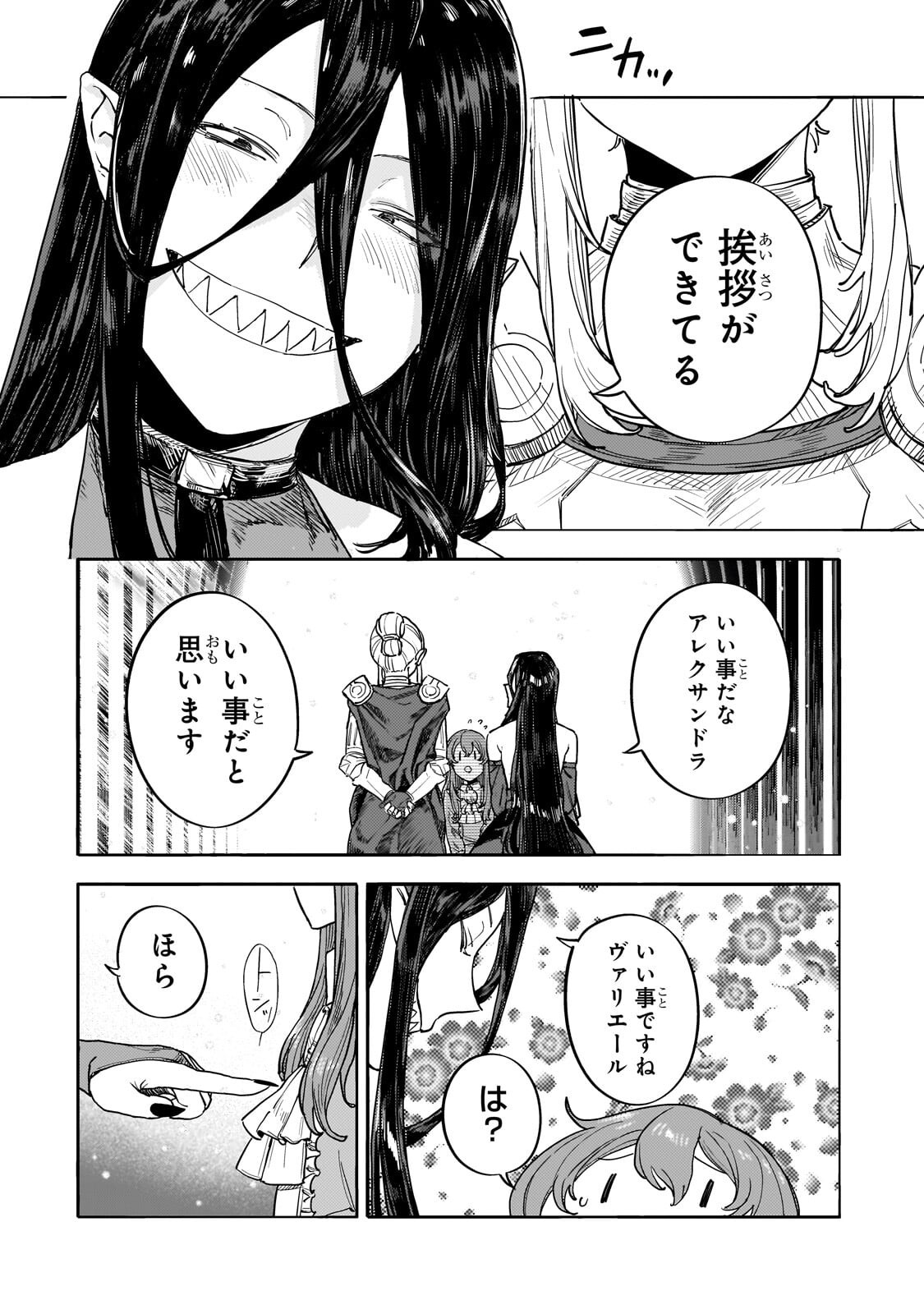 TEISOU GYAKUTEN SEKAI NO DOUTEI HENKYOU RYOUSHU KISHI - RAW Chap 16.2 - Pic 14