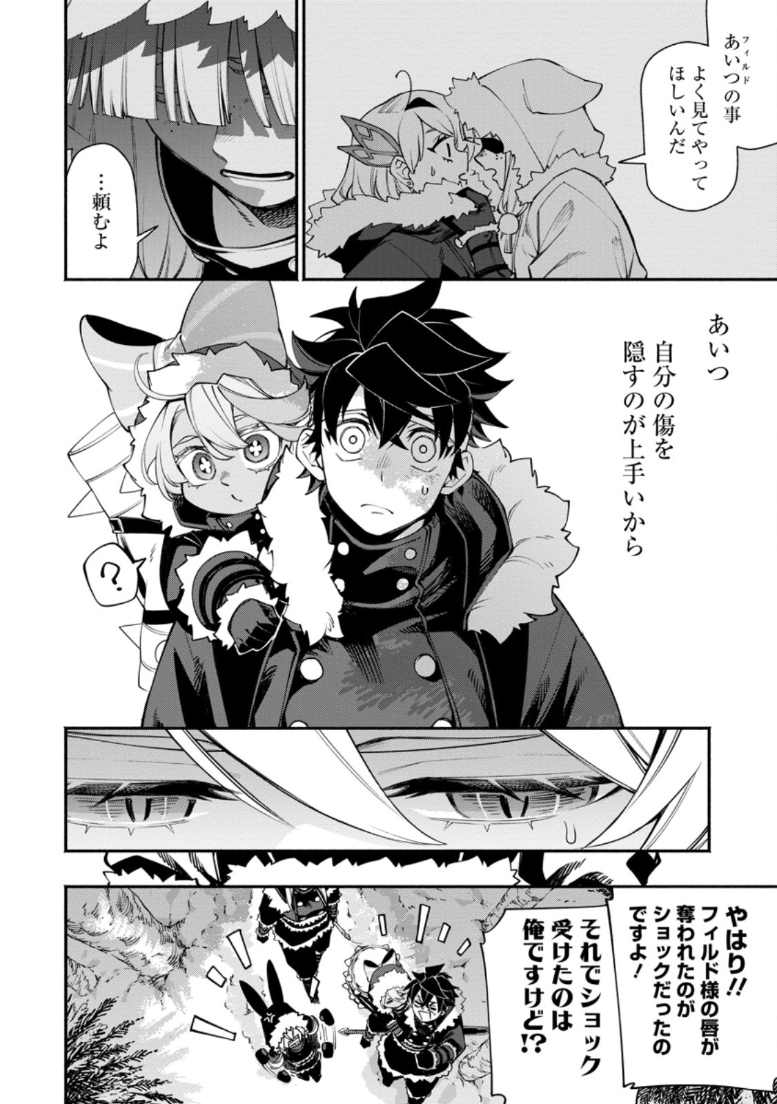 POINT GIFTER 