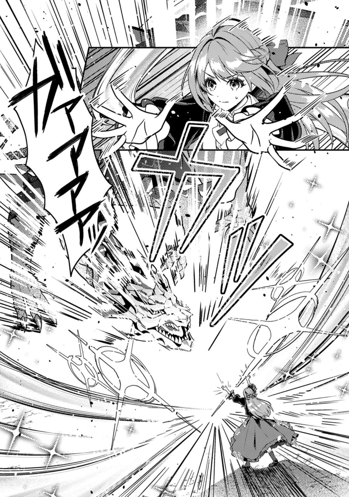 HOUSEKI NO SEIJO - 
