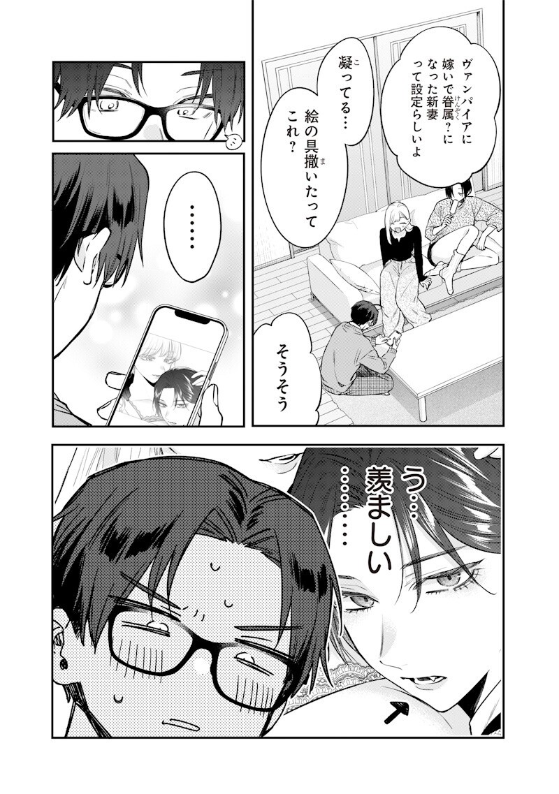 ANE NO YUUJIN (TAKASE WAKA) Chap 36.3 - Pic 8
