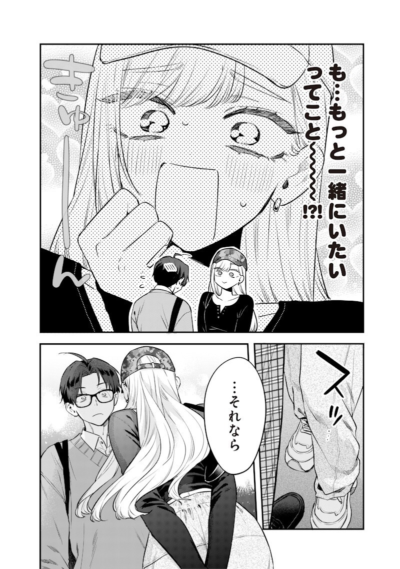 ANE NO YUUJIN (TAKASE WAKA) Chap 36.3 - Pic 3