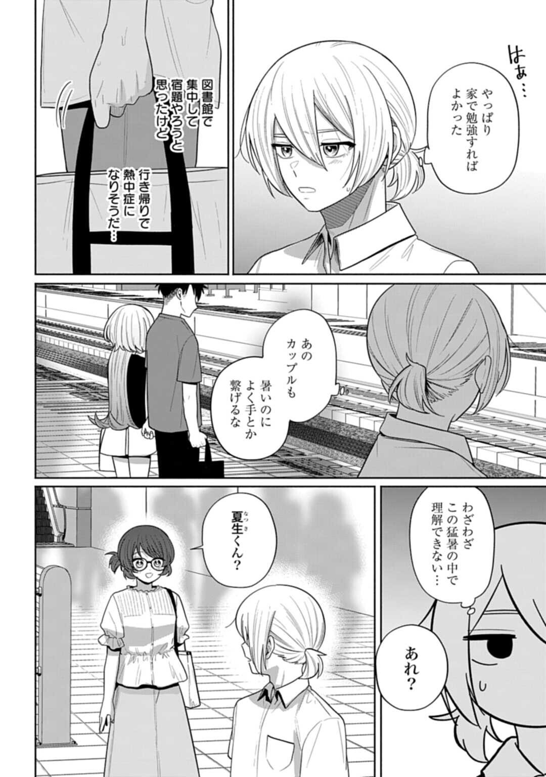 ANI NI KOISURU WATASHITACHI Chap 14.2 - Pic 9
