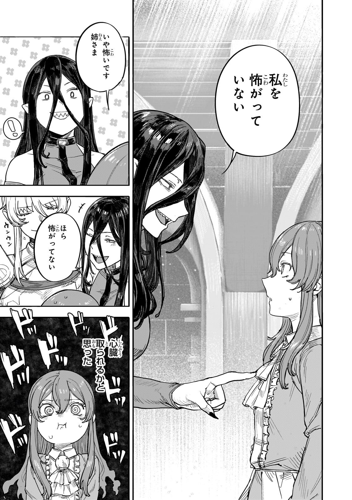 TEISOU GYAKUTEN SEKAI NO DOUTEI HENKYOU RYOUSHU KISHI - RAW Chap 16.2 - Pic 15