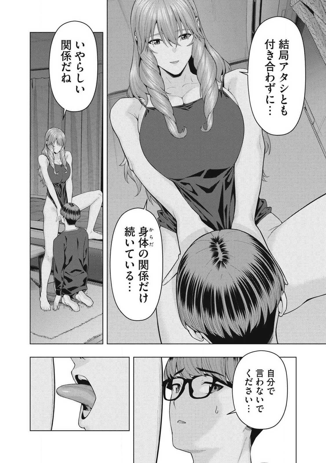 KANOJO NO TOMODACHI Chap 133 - Pic 6
