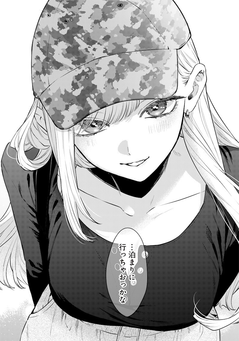 ANE NO YUUJIN (TAKASE WAKA) Chap 36.3 - Pic 4