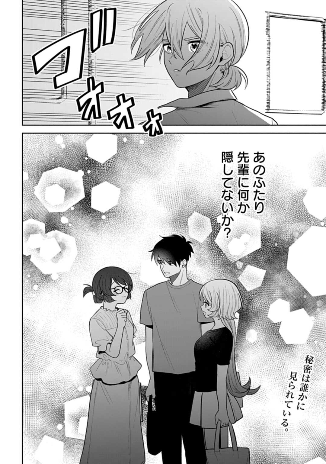 ANI NI KOISURU WATASHITACHI Chap 14.2 - Pic 13
