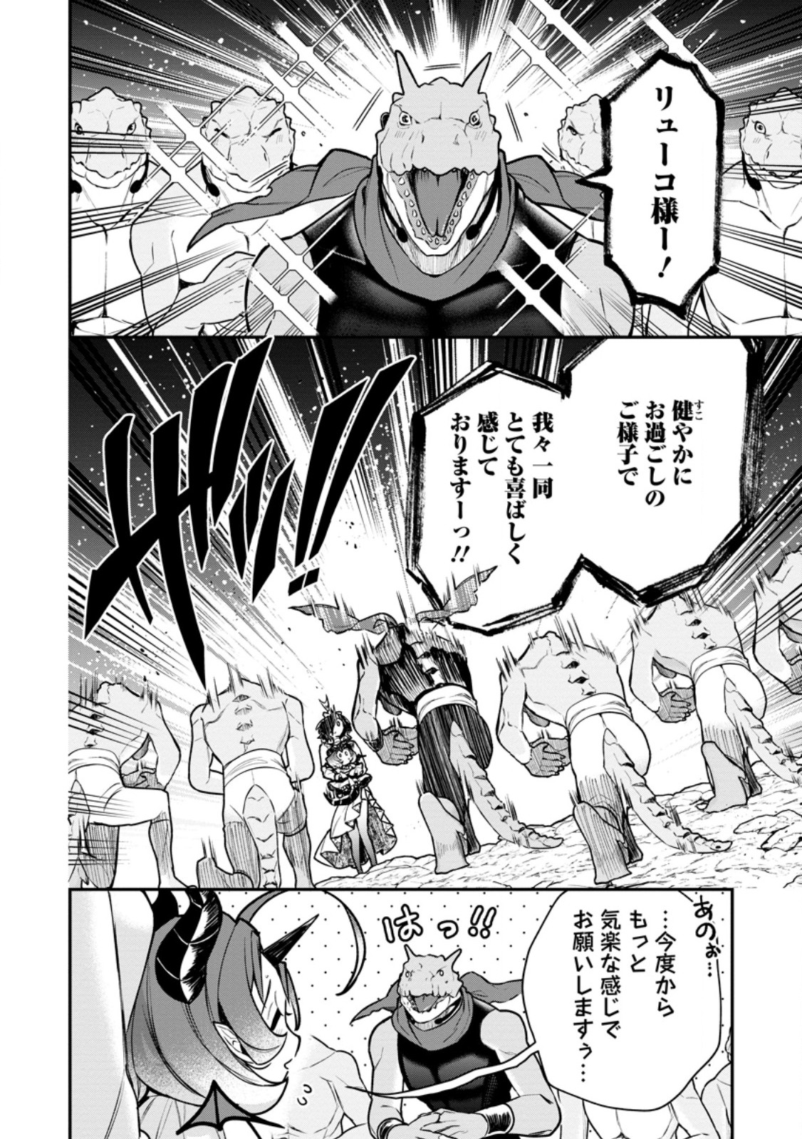MURABITO TENSEI: SAIKYO NO SLOW LIFE - RAW Chap 92.1 - Pic 4
