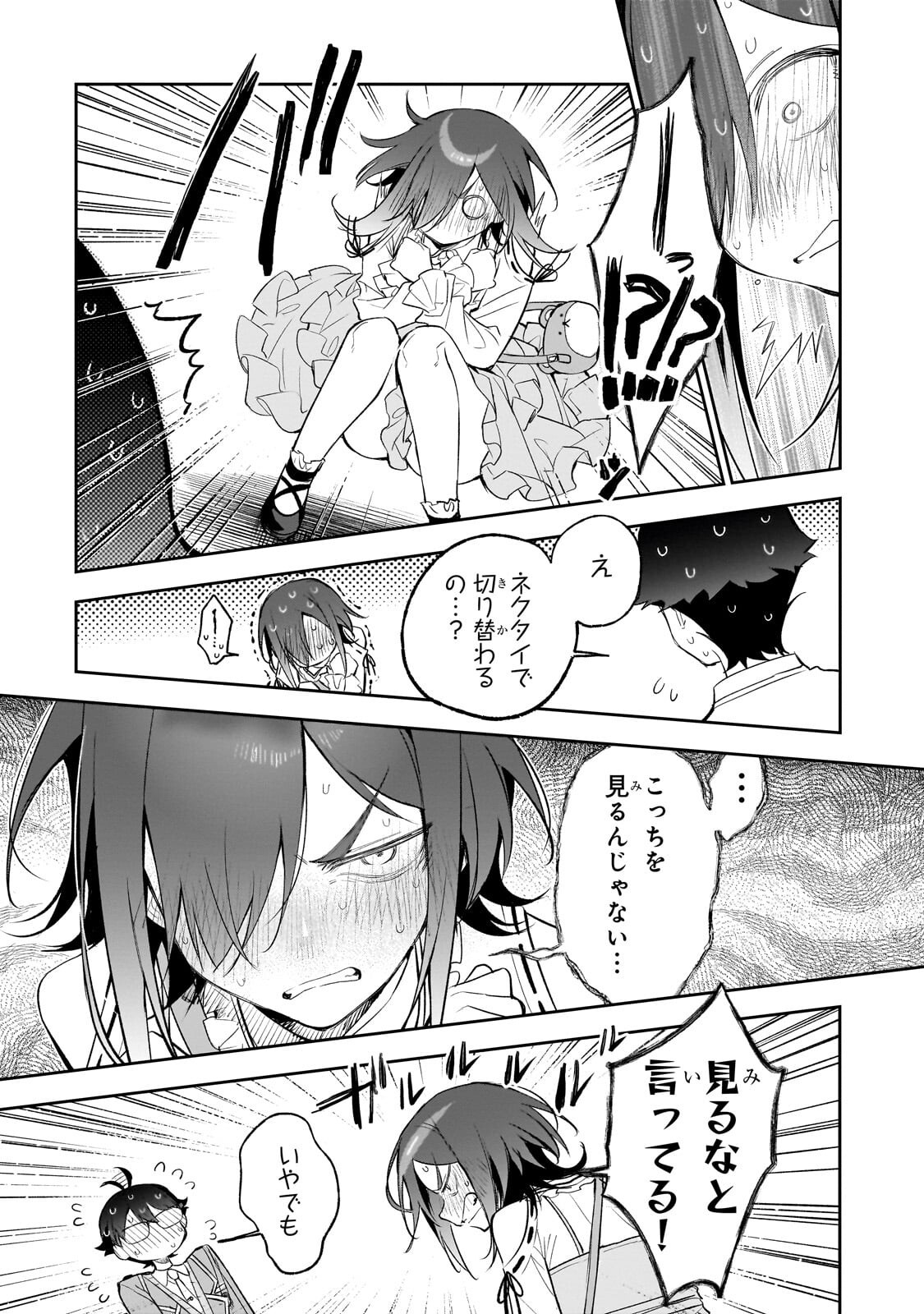 ORE WA GAKUEN ZUNOU BATTLE NO ENSYUTSUKA! ~JISHOU MOB GA KAGE KARA EGAKU SAIKYOU SHUJINKOU MUSOU SCENARIO~ RAW Chap 8.2 - Pic 5