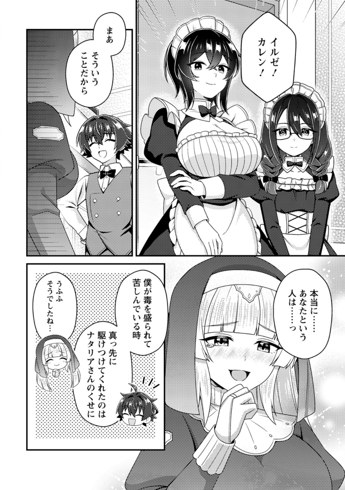 MINIKUI ORC NO GYAKUSHUU: DOUJIN EROGE NO KICHIKU KOUTAISHI NI TENSEI SHITA MO OTOKO NO JUNAN Chap 29.1 - Pic 10