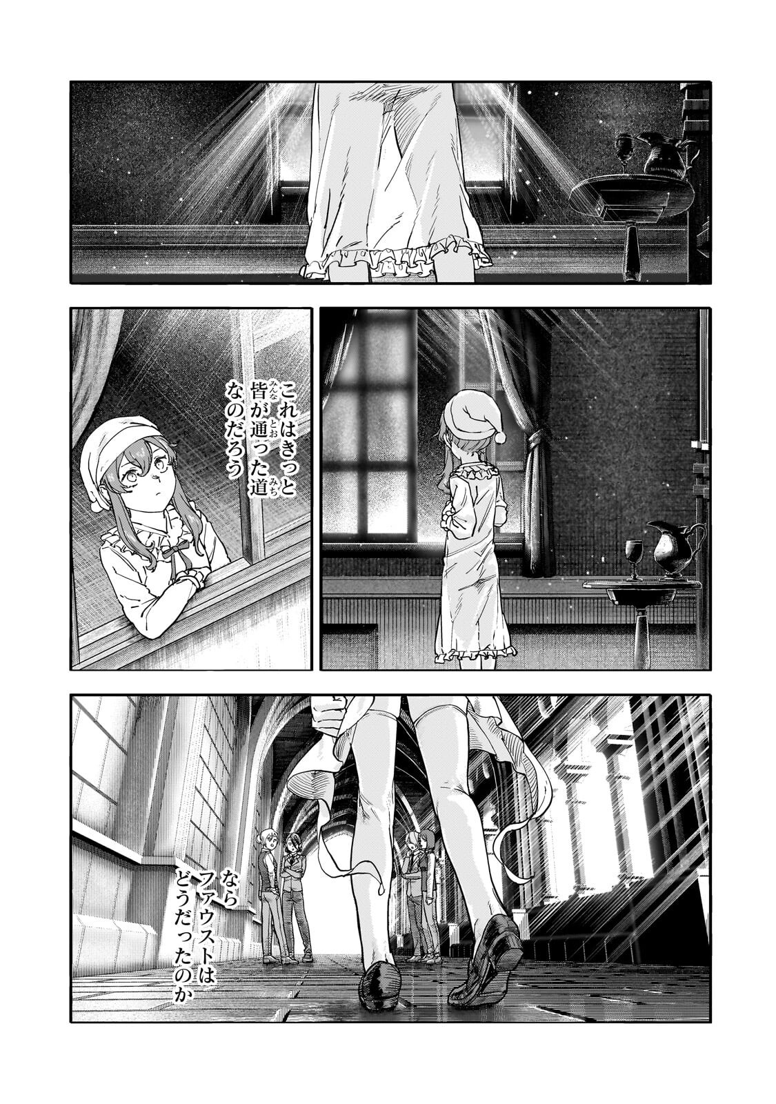 TEISOU GYAKUTEN SEKAI NO DOUTEI HENKYOU RYOUSHU KISHI - RAW Chap 16.2 - Pic 11
