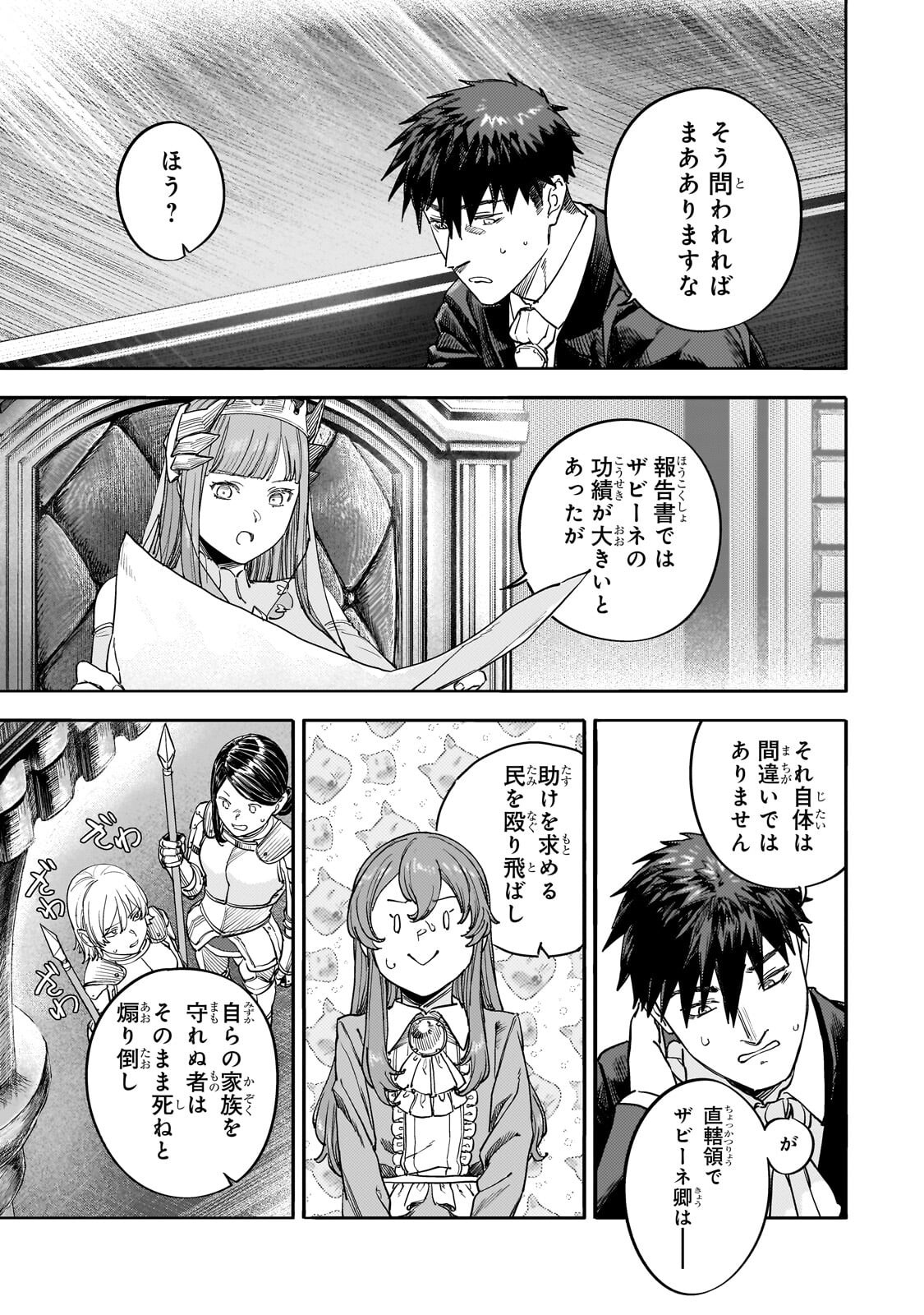 TEISOU GYAKUTEN SEKAI NO DOUTEI HENKYOU RYOUSHU KISHI - RAW Chap 16.2 - Pic 1