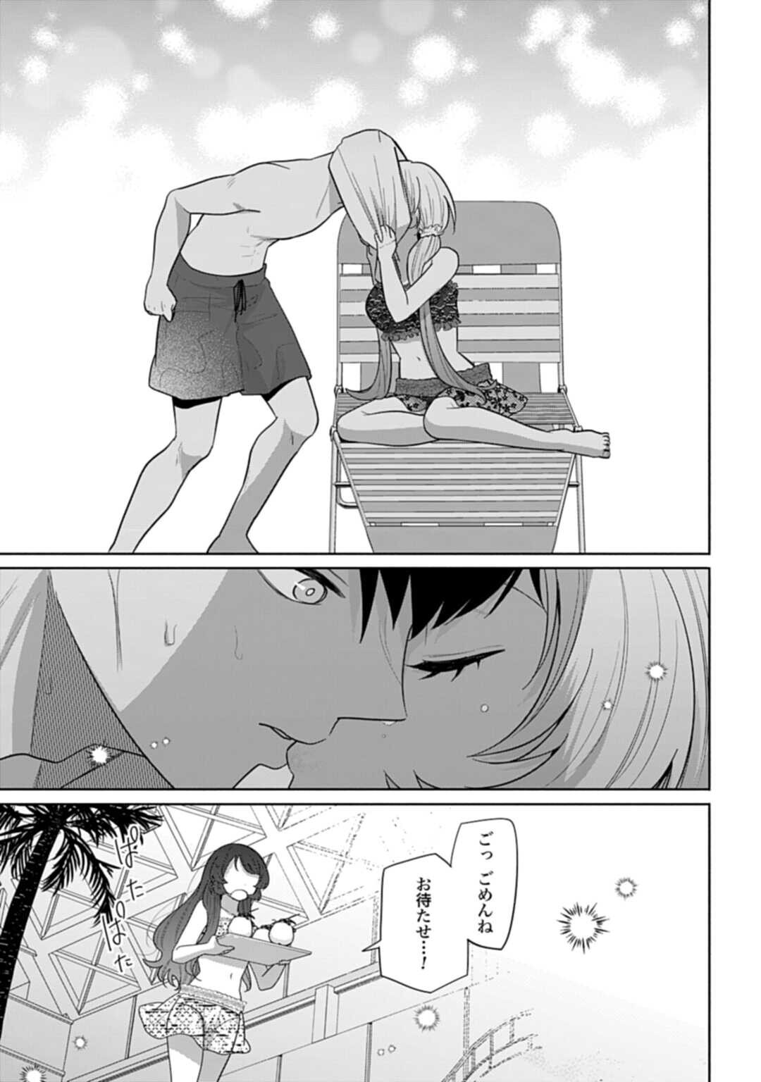 ANI NI KOISURU WATASHITACHI Chap 14.2 - Pic 2