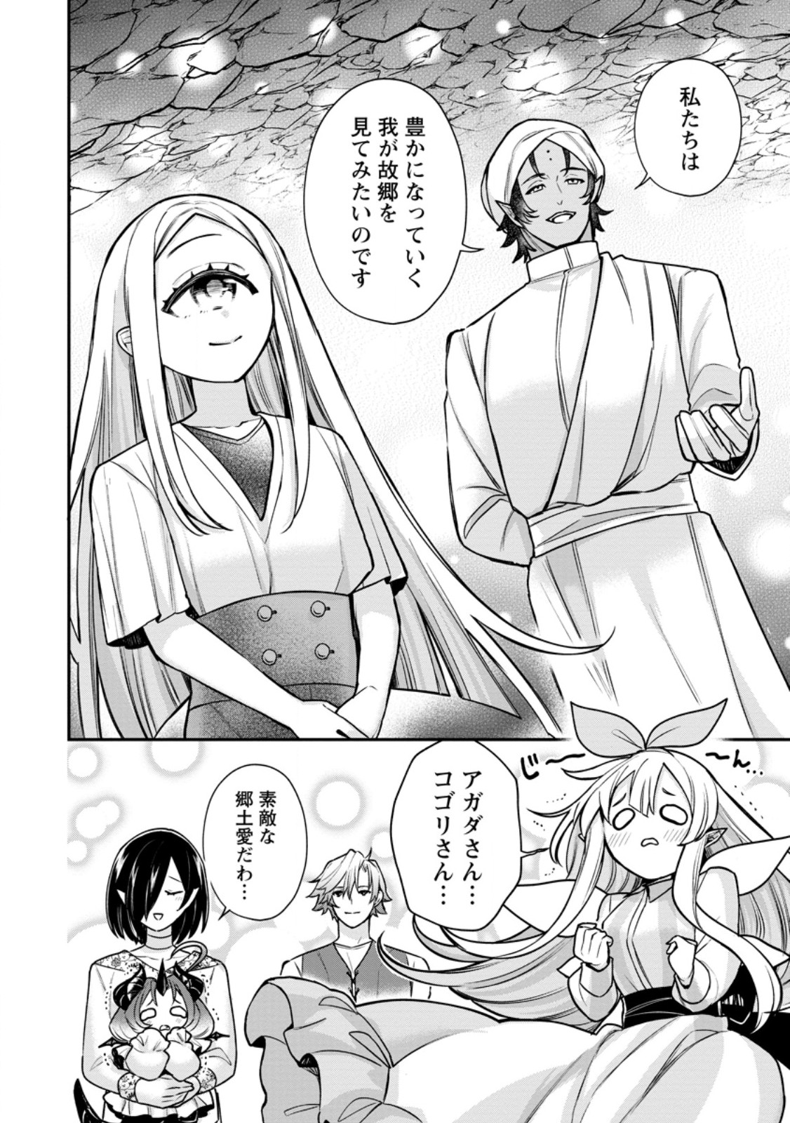 MURABITO TENSEI: SAIKYO NO SLOW LIFE - RAW Chap 92.1 - Pic 10