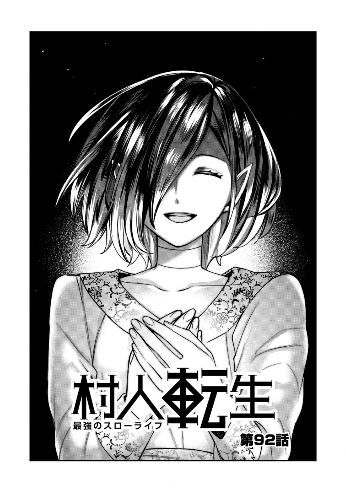 MURABITO TENSEI: SAIKYO NO SLOW LIFE - RAW Chap 92.1 - Pic 1