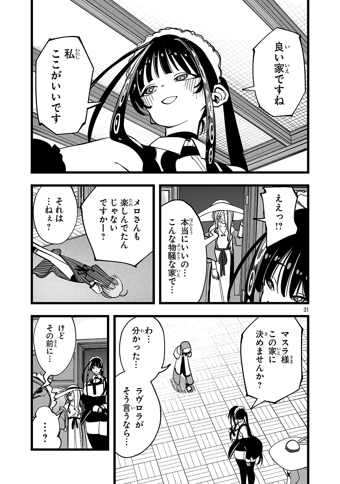 TSUIHOU SOURYO NO KENJA TIME Chap 22.2 - Pic 14