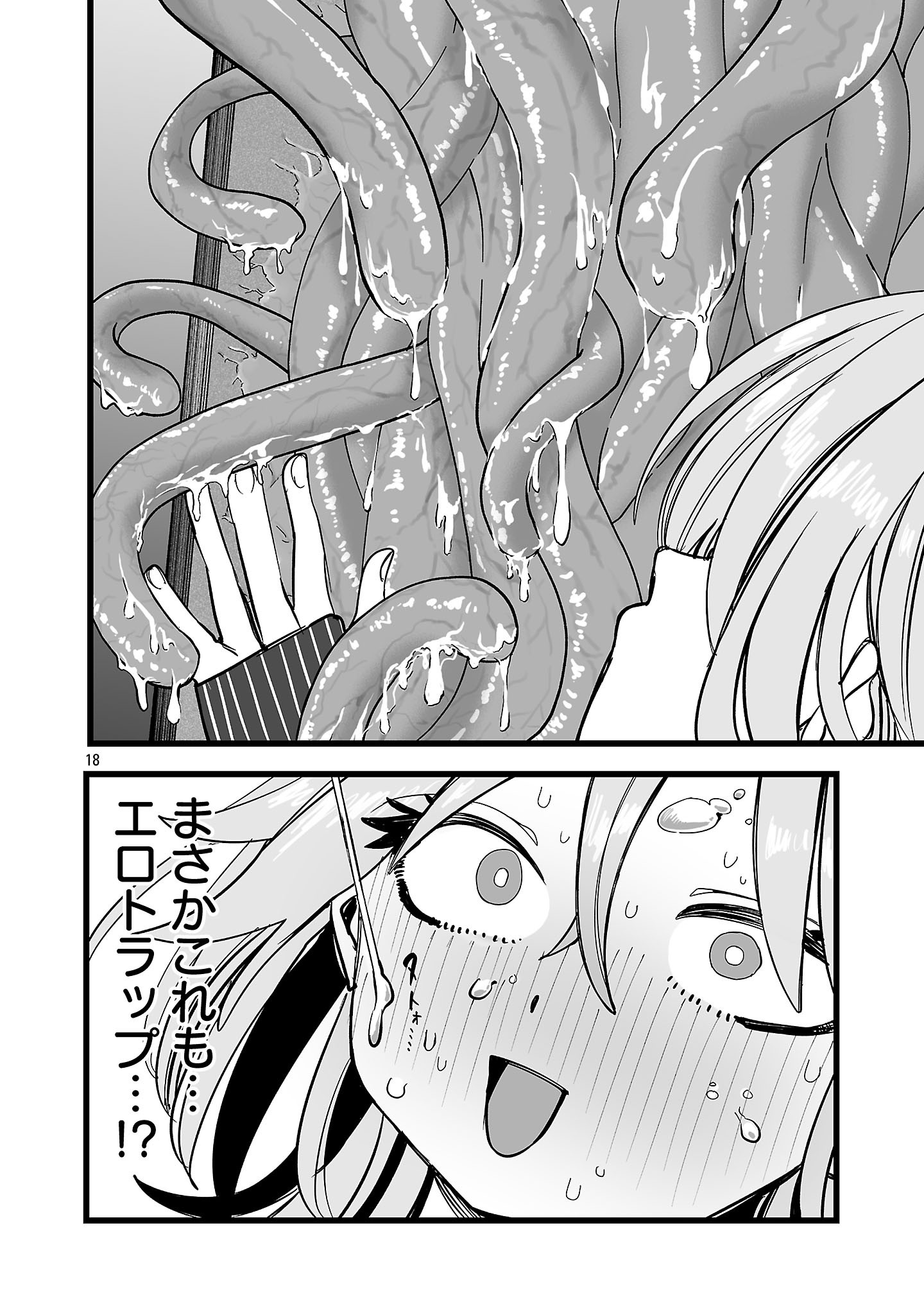TSUIHOU SOURYO NO KENJA TIME Chap 22.2 - Pic 1