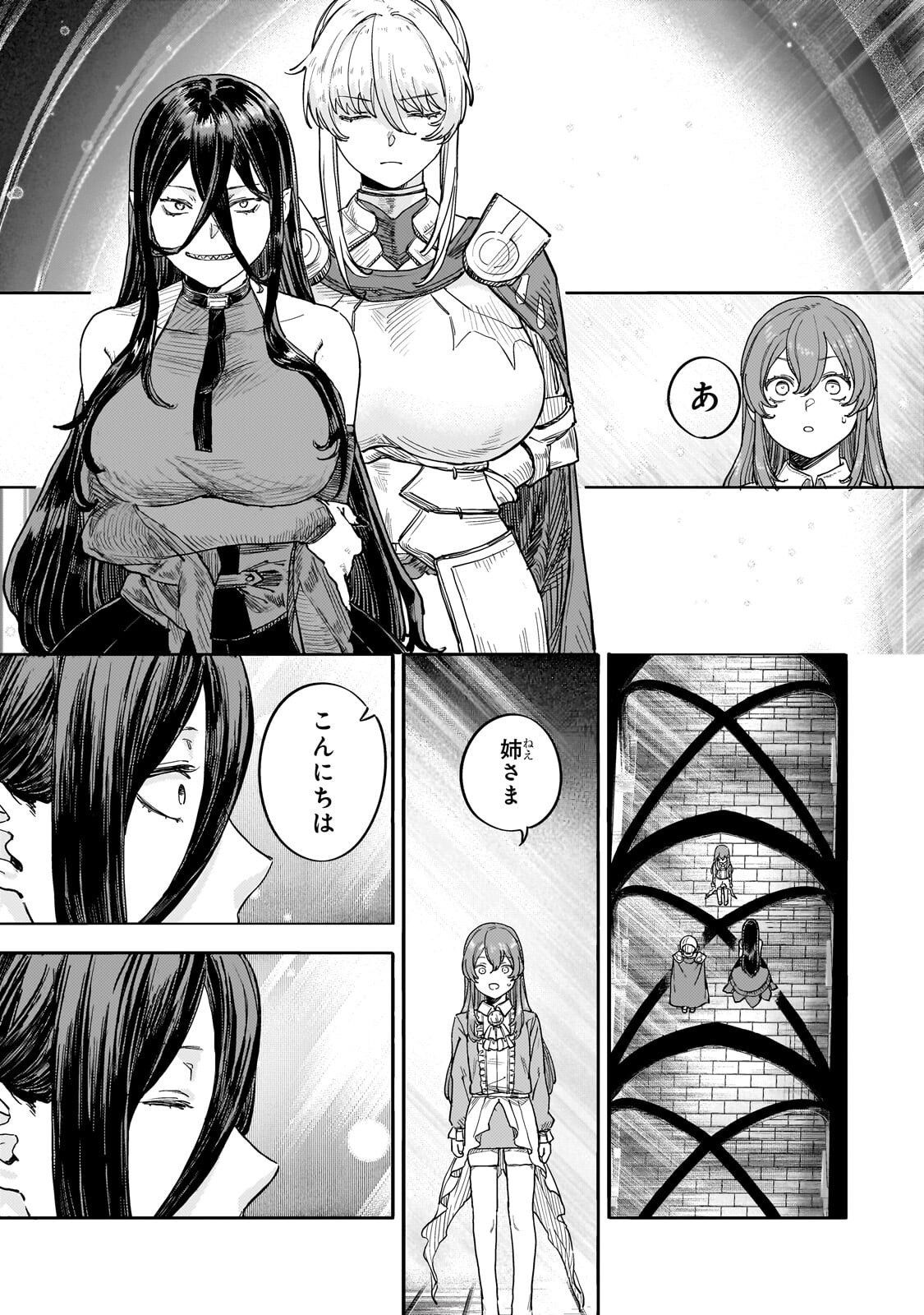 TEISOU GYAKUTEN SEKAI NO DOUTEI HENKYOU RYOUSHU KISHI - RAW Chap 16.2 - Pic 13