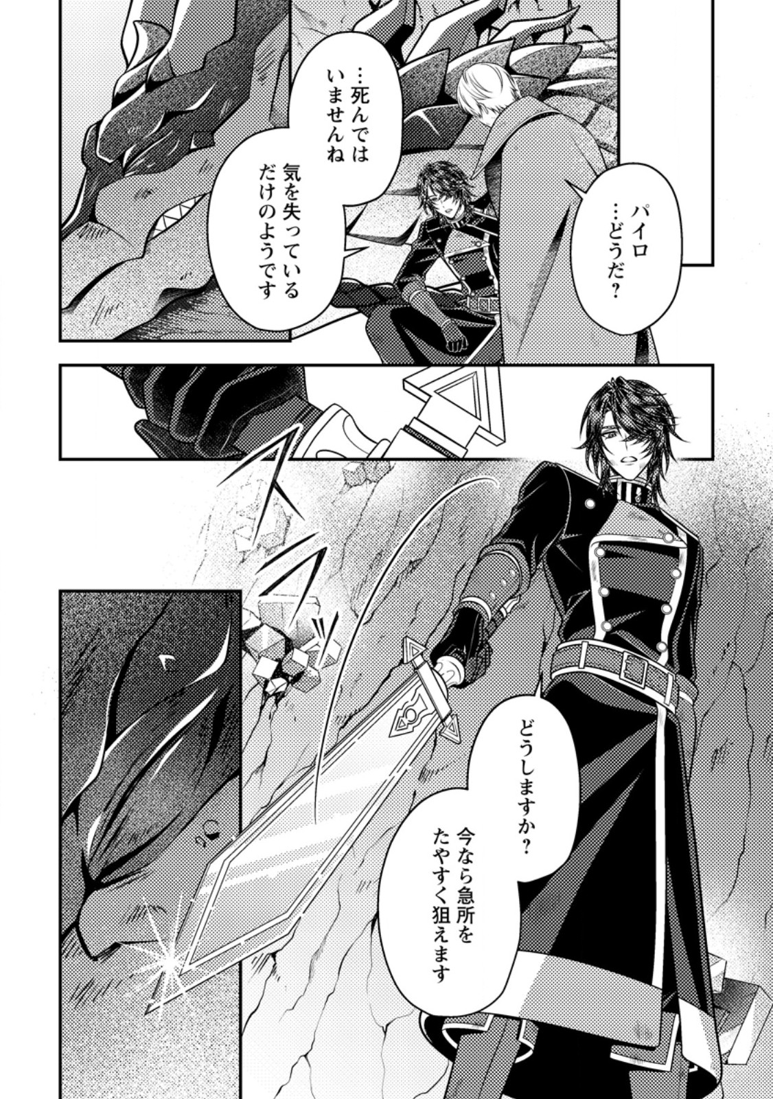 HOUSEKI NO SEIJO - 