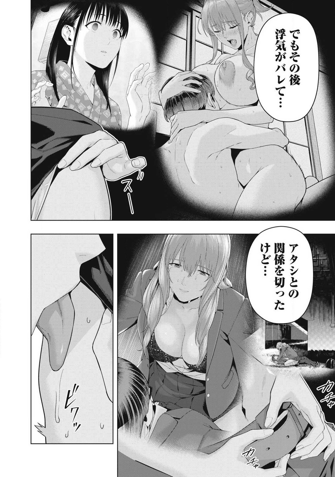 KANOJO NO TOMODACHI Chap 133 - Pic 4