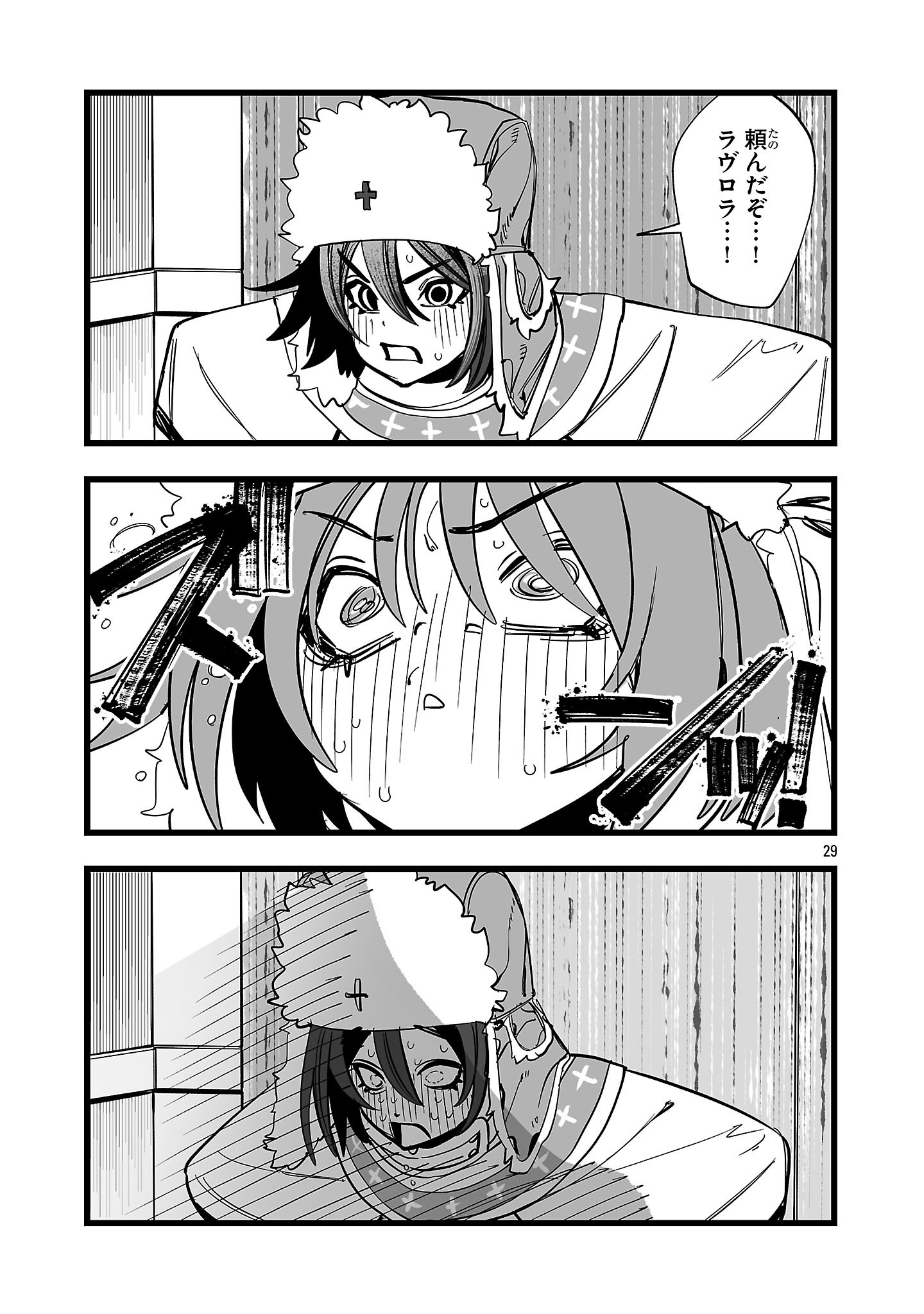 TSUIHOU SOURYO NO KENJA TIME Chap 22.2 - Pic 12