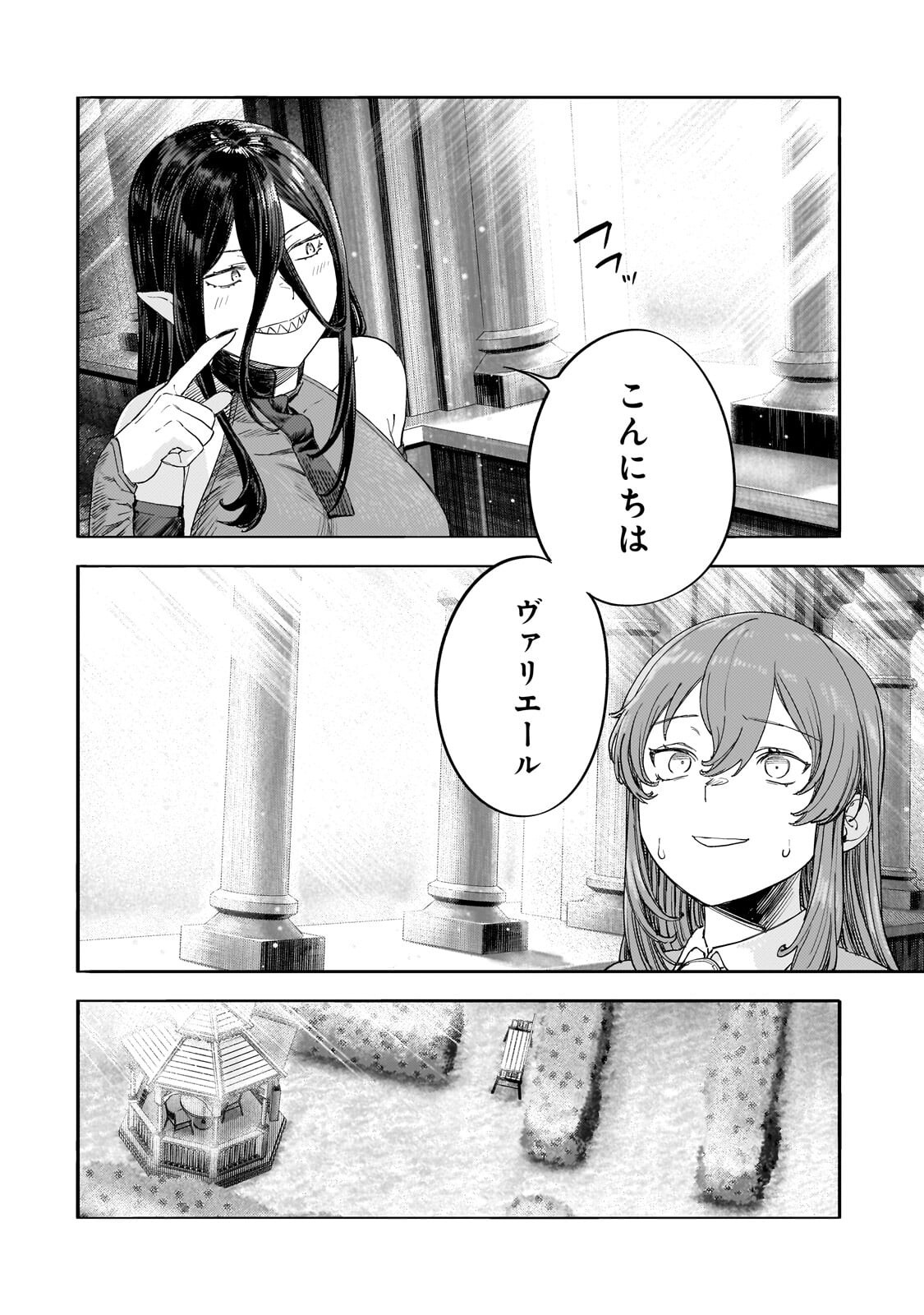 TEISOU GYAKUTEN SEKAI NO DOUTEI HENKYOU RYOUSHU KISHI - RAW Chap 16.2 - Pic 16