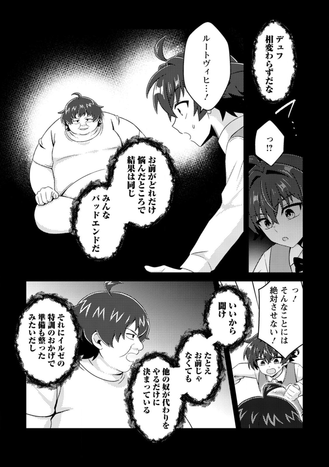 MINIKUI ORC NO GYAKUSHUU: DOUJIN EROGE NO KICHIKU KOUTAISHI NI TENSEI SHITA MO OTOKO NO JUNAN Chap 29.1 - Pic 3