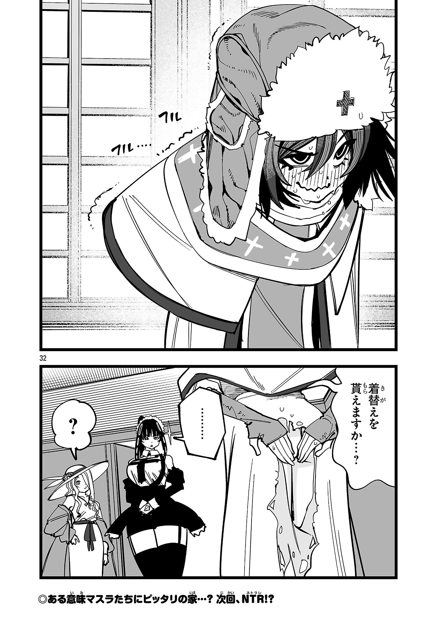 TSUIHOU SOURYO NO KENJA TIME Chap 22.2 - Pic 15