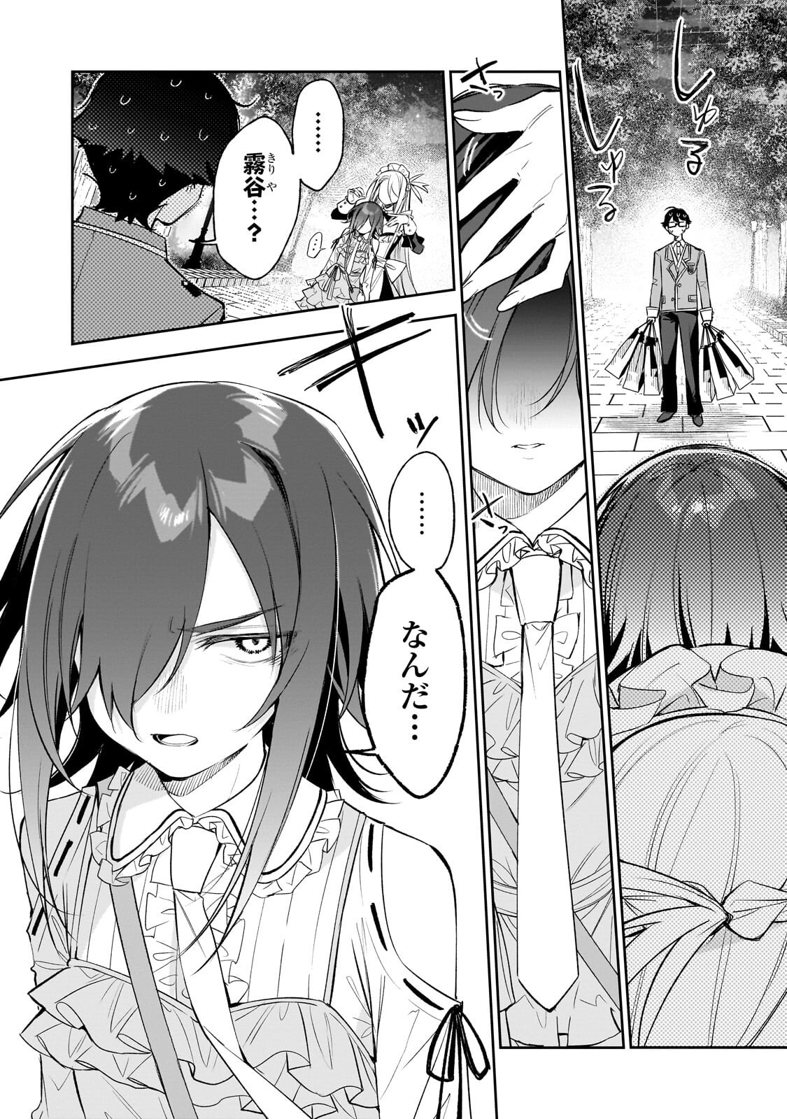 ORE WA GAKUEN ZUNOU BATTLE NO ENSYUTSUKA! ~JISHOU MOB GA KAGE KARA EGAKU SAIKYOU SHUJINKOU MUSOU SCENARIO~ RAW Chap 8.2 - Pic 4