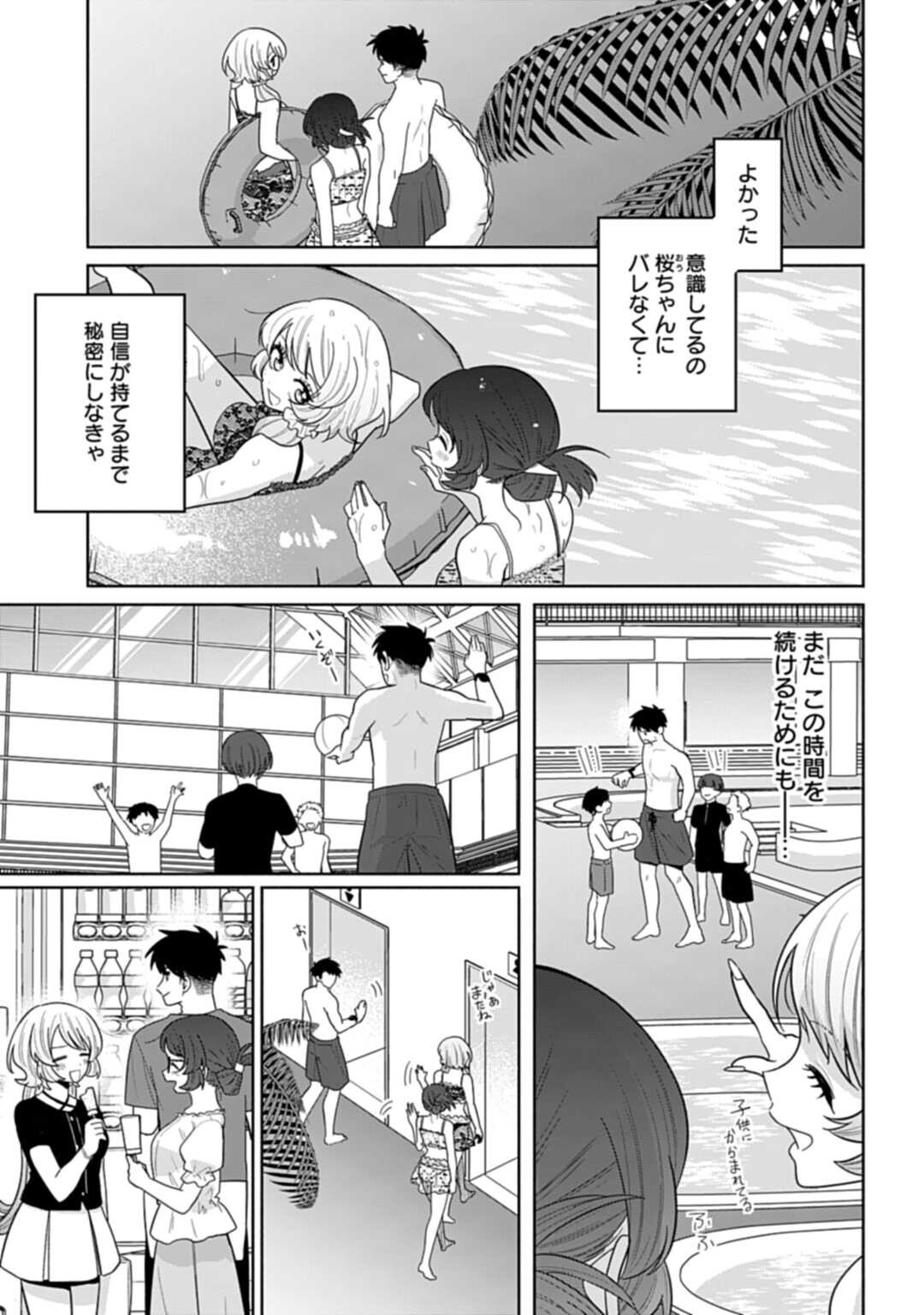 ANI NI KOISURU WATASHITACHI Chap 14.2 - Pic 4