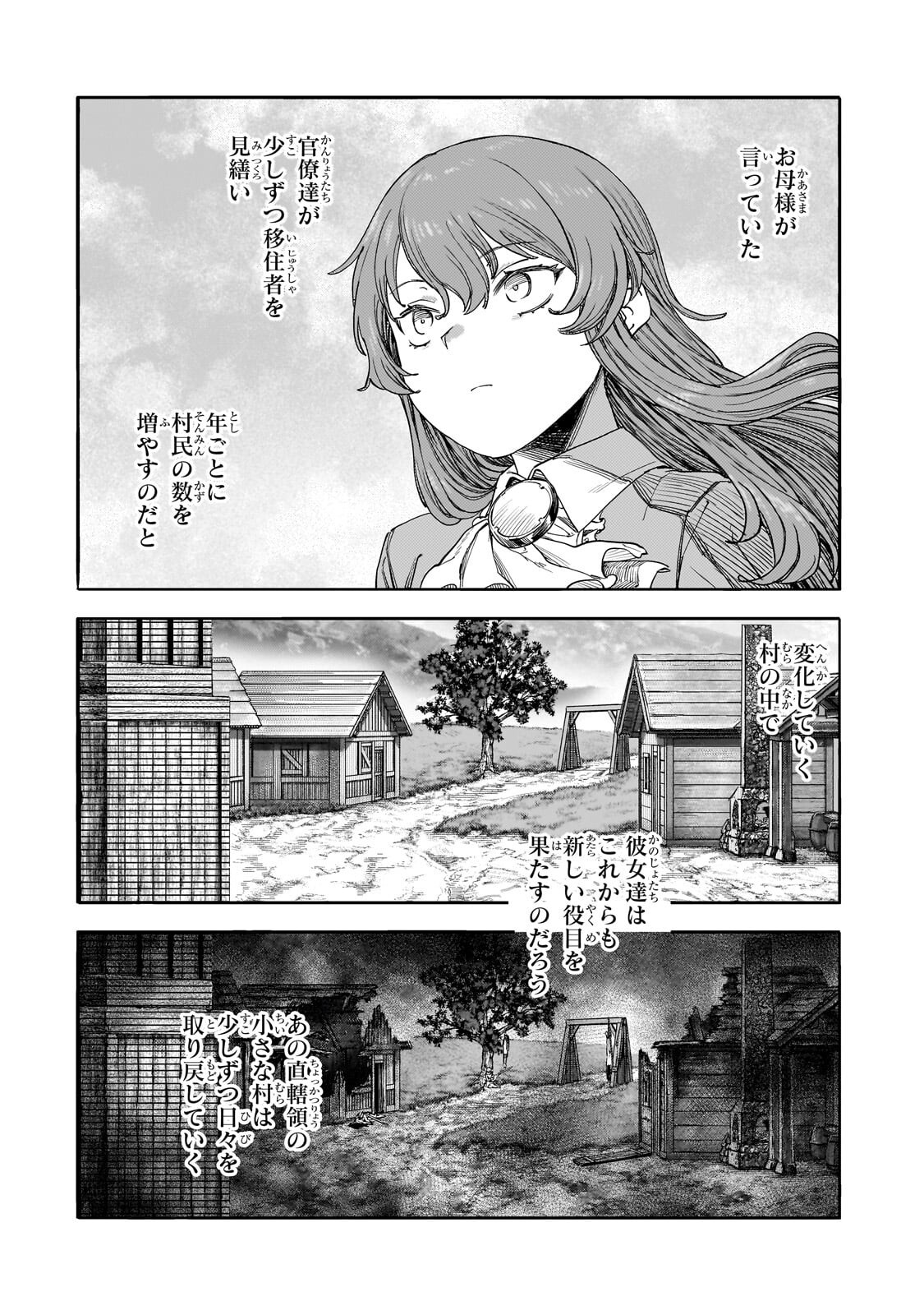 TEISOU GYAKUTEN SEKAI NO DOUTEI HENKYOU RYOUSHU KISHI - RAW Chap 16.2 - Pic 6