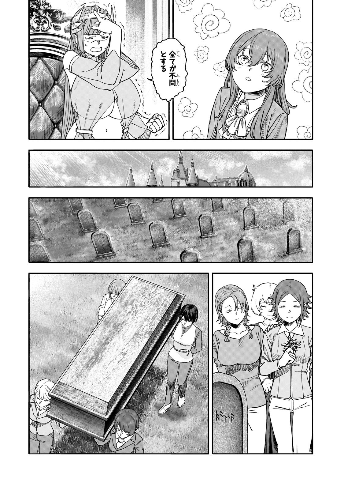 TEISOU GYAKUTEN SEKAI NO DOUTEI HENKYOU RYOUSHU KISHI - RAW Chap 16.2 - Pic 4