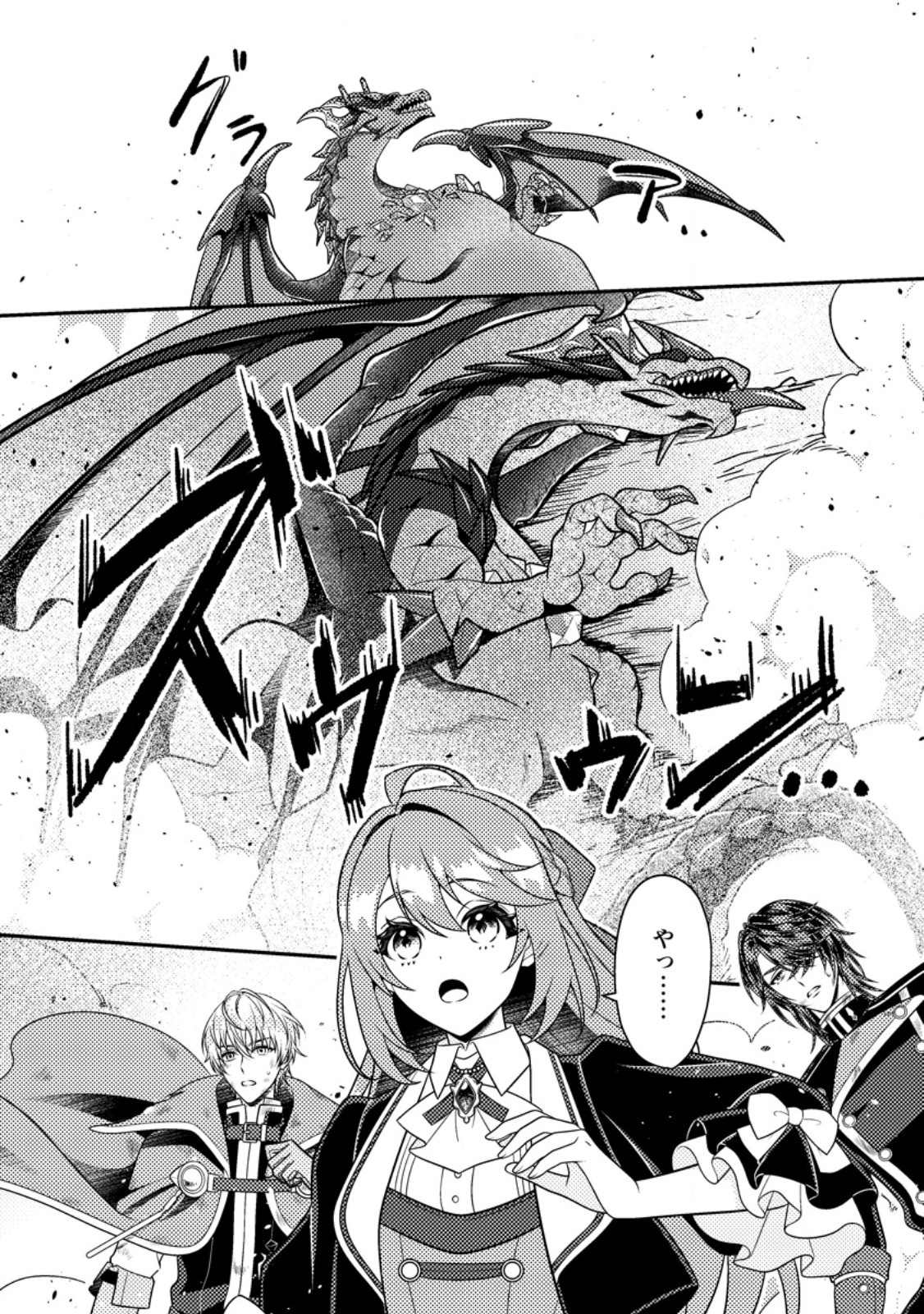 HOUSEKI NO SEIJO - 