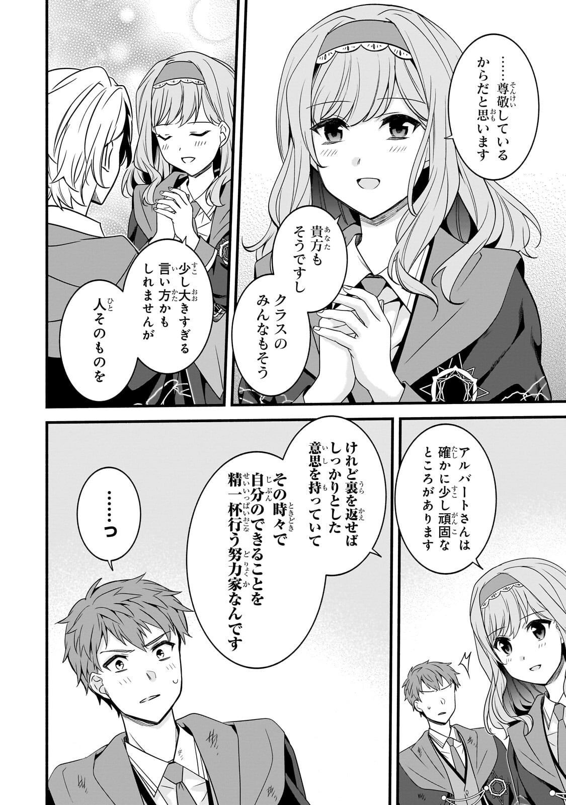SOUSEI MAHOU NO SAIGENSHA Chap 42.2 - Pic 6