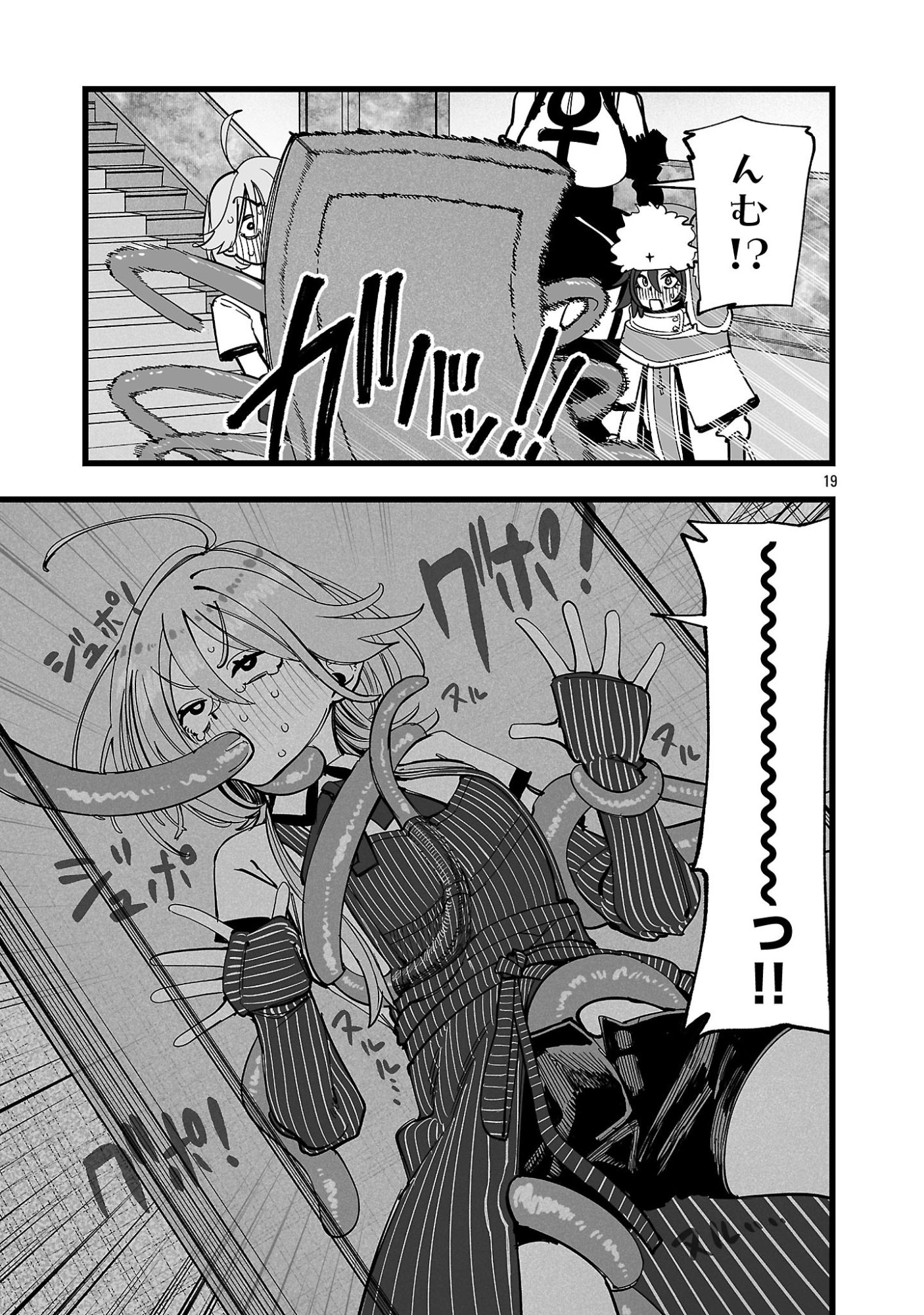 TSUIHOU SOURYO NO KENJA TIME Chap 22.2 - Pic 2