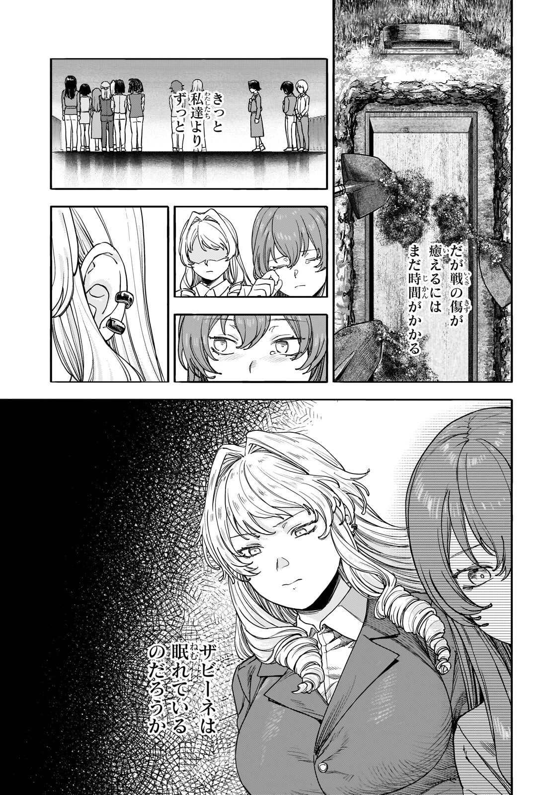 TEISOU GYAKUTEN SEKAI NO DOUTEI HENKYOU RYOUSHU KISHI - RAW Chap 16.2 - Pic 7