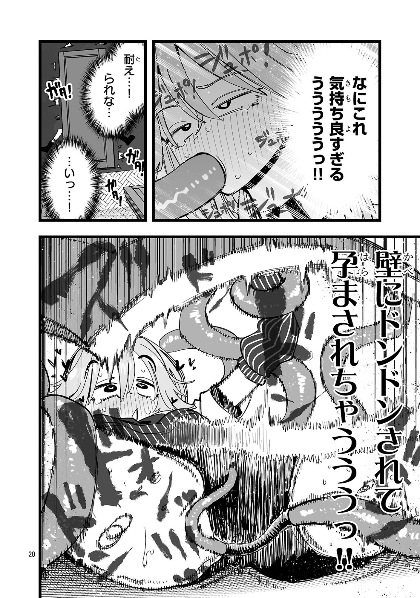 TSUIHOU SOURYO NO KENJA TIME Chap 22.2 - Pic 3