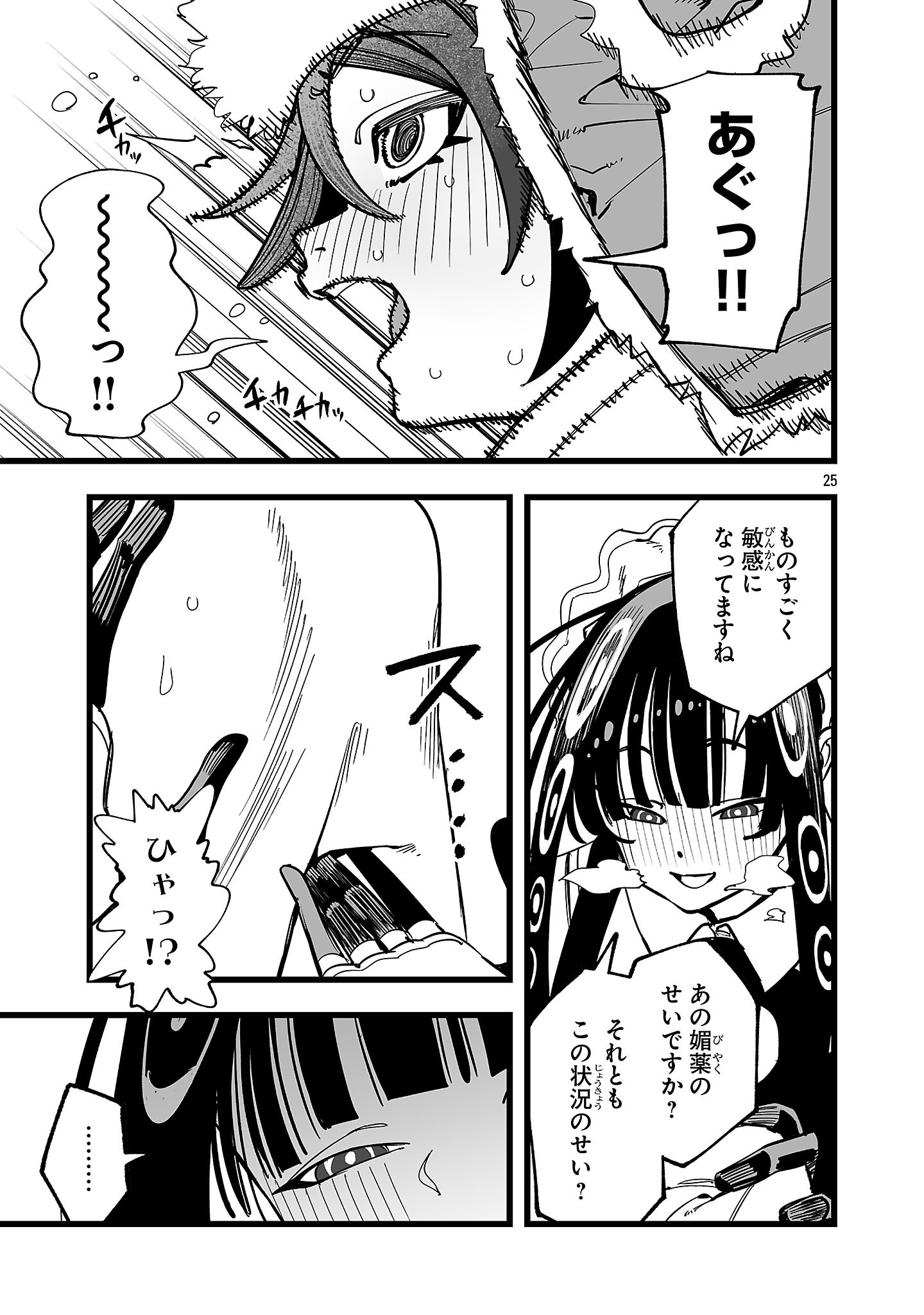 TSUIHOU SOURYO NO KENJA TIME Chap 22.2 - Pic 8
