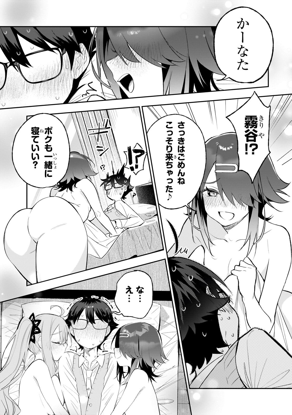 ORE WA GAKUEN ZUNOU BATTLE NO ENSYUTSUKA! ~JISHOU MOB GA KAGE KARA EGAKU SAIKYOU SHUJINKOU MUSOU SCENARIO~ RAW Chap 8.2 - Pic 12
